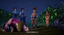 妖神记之影妖篇 第36集 聂离威武 俘虏了沈明长老 中集