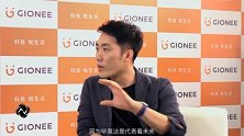 王自如对话金立集团董事长刘立荣：S10的四摄故事