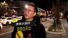 小飞又被富养了，到底是大嘴的罢工还是导演的独家宠爱？