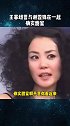 谢霆锋 说“王菲 是我见过最单纯的人”能把53岁王菲当成小女孩来宠的也只有谢霆锋 风停下的瞬间