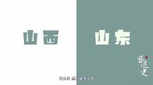 广东广西一家亲，怎么就分家了呢？这要从“广”说起了
