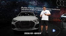 质感和实用性兼顾北京车展解析全新奥迪Q5LSportback