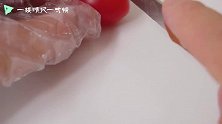 小朋友喜欢的心形圣女果怎么切？真的很简单