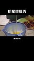我丁力就会煎鸡蛋