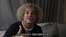 巴尔德拉马：期待小组赛对阵日本 比赛会很艰难但我们能赢