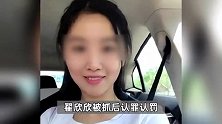 闪婚41天后离婚，索要千万赔偿逼死前夫！翟欣欣涉嫌敲诈勒索案21号开庭