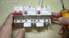 漏电开关跳闸了，怎么判断跳闸故障？老电工详细讲解，一学就会