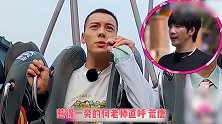 陈伟霆坐过山车吓到魂飞，李诞忍不住想打人，何老师连呼两人“荒唐”