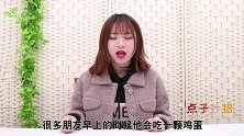 鸡蛋挑大的好还是小的好看完恍然大悟，以后再也不瞎买，学学吧