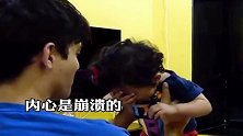 爸爸剃胡子前和剃胡子后，宝宝的反应太逗了，原谅我没忍住笑了