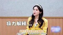黑红后开始洗白？赵樱子被李一桐夸耿直：本人和听说的完全不一样