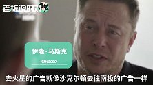 马斯克考虑移居火星：有70%的机会！一旦着陆，将不断建立基地