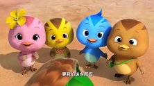 萌鸡小队：浣熊叔叔真事多，给他送东西，还得保证自己干干净净