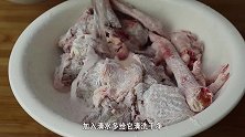 家里炖鸡有人焯水有人直接炖，都不对，教你这样做，太香了