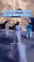 真·华山论剑！三姐妹穿汉服登华山舞剑 ：5岁习武，祖辈生活在山下