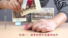 长尾夹是个宝，放家里太实用了，家家户户都需要，看完立马学来做
