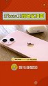 iPhone13颜色实拍图 iPhone13系列四款真机亮相，你买的哪个颜色？