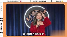卡姆：你为什么叫脱口秀甜心？女孩神回复，太搞笑了！