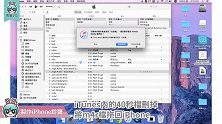教你 iPhone 手机换铃声:正统 iTunes 方法