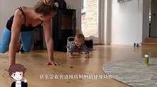 妈妈在家练瑜伽，不料被宝宝撞见了，接下来宝宝的举动看完不许笑