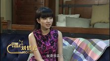 星月私房话：在海边长大的刘惜君，对海有特殊情结，海让自己平静
