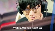 FPX不能玩野核?首场比赛不敌LNG,小天赛后遭吐槽:YM保质期太短了