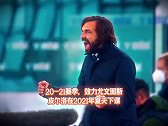 德里赫特自进入一线队以来 每个赛季都会换一次教练