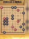 神局 黑方差点被红方一个炮吃光 简直是奇耻大辱 最后含恨而死