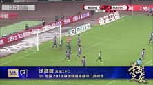 58同城2019中甲联赛最佳守门员奖 黑龙江FC徐嘉敏荣誉获奖