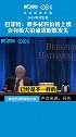 巴菲特：很多材料价格上涨 会有极大的通货膨胀发生巴菲特 通货膨胀