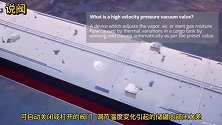 货轮储罐高速压力真空阀，轮船货仓储藏室油罐油库设备阻火呼吸阀