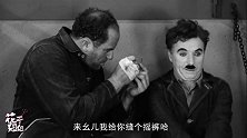 四川话搞笑配音：卓别林为了一口面包，差点挨揍，太逗了