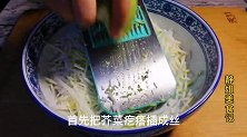 凉拌芥菜菜大酒店5元一小碟，日卖一千份，在家做一块钱一大盆