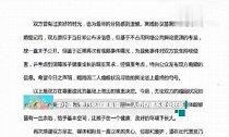 李小璐贾乃亮官宣离婚,二人仍存诸多商业联系