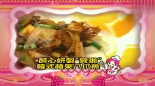 美女厨房： 关心妍炒的鱿鱼太坚韧，嘉宾： 这味道难以形容啊