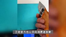卫龙15克装魔芋爽称重仅8.9克，客服质疑“不是普通消费者”，官方致歉