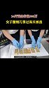 这才是真正的“腰缠万贯”