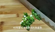 煮面条最忌开水下锅，40年面馆老板妙招，2步煮好爽滑又劲