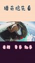 地球内部是个“无底洞”每天3万多吨水流向地心，至今也未装满