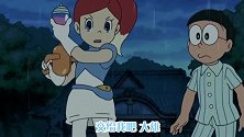 妮娜为了世界和平想要除掉哆啦A梦，但被大雄阻止了！