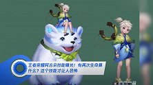 王者荣耀阿古朵技能曝光!有两次生命算什么?这个技能才让人恐怖