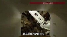 中国将在长江水下开高铁