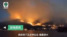 西昌森林大火致上千年名寺、文物受到影响 市民：文物资料已转移