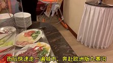 格子军团的老家，吃饱了准备去欧洲版九寨沟海外生活 旅行  旅行