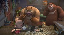 熊出没：熊二一马当先，给光头强按摩，帮他尽快入睡