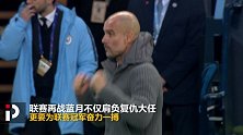 必须赢！曼城最惨10天连丢欧冠英超 3战热刺或断送赛季努力