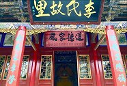 姓李是因为经常吃李子？王姓居然大多都是贵族后裔