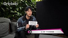 第一次以演员身份来到时装周，陈子由Get隔屏撩粉丝新技能！