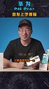 华为P40 Pro首发上手体验：当之无愧的硬件旗舰！ 上手体验  知电