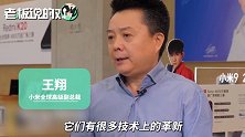 美国记者“探访”小米总部！雷军透露“小米进入世界500强”诀窍